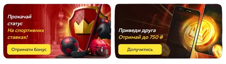 Бонуси та акції Беткінг казино